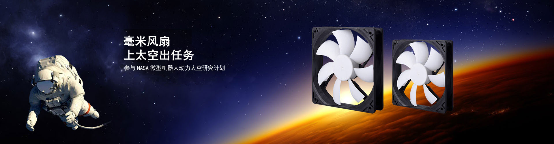 banner4-SUNON風扇，SUNON風機，SUNON中國最大授權代理商--武漢新瑞科